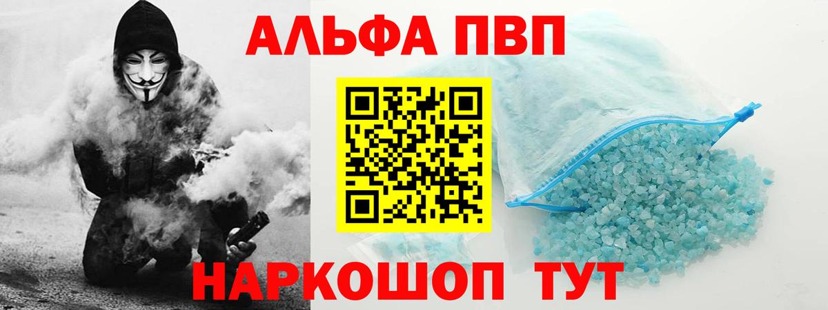 А ПВП VHQ  A-PVP мука  Вход с VPN  APVP  Ярцево 