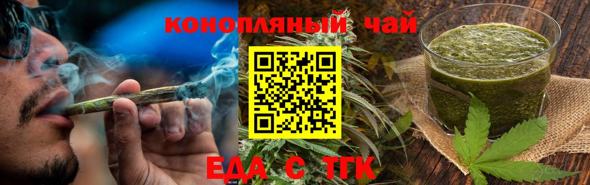 Ярцево  Cannafood конопля  Вход с VPN 