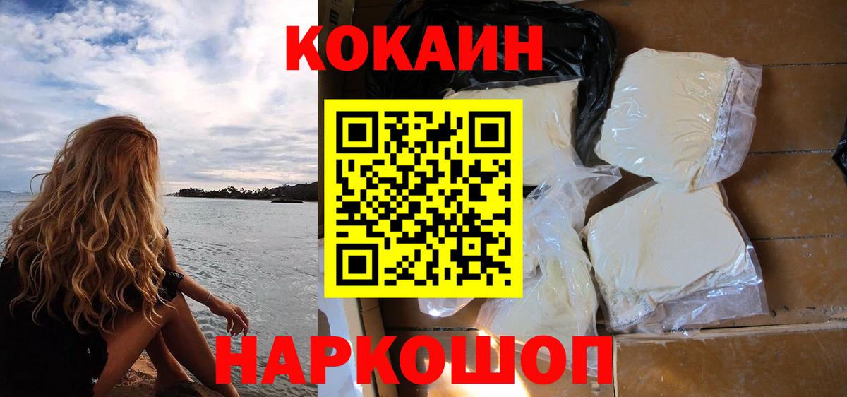 Кокаин VHQ Ярцево