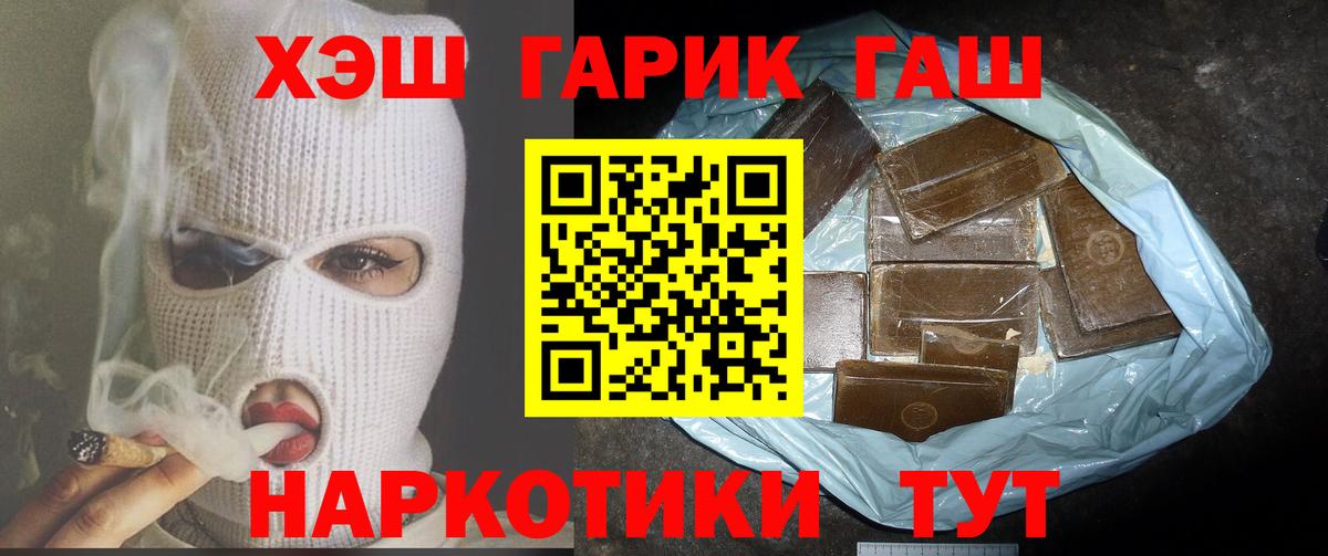 Ярцево  ГАШИШ  Вход с VPN  ГАШИШ 40% ТГК  Гашиш ice o lator 