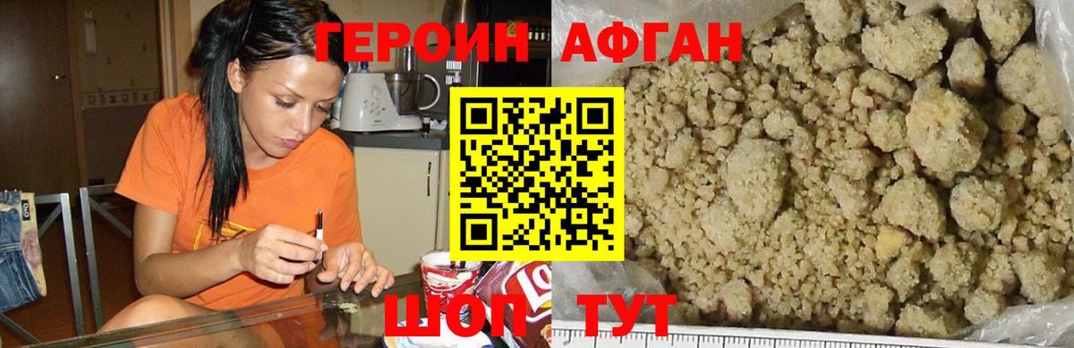 Ярцево  ГЕРОИН афганец  ГЕРОИН  Вход с VPN 