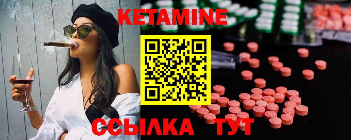 Ярцево  КЕТАМИН VHQ  Вход с VPN 