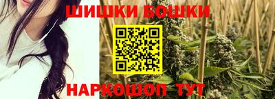бошки Ставрополь