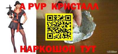 бошки Ставрополь