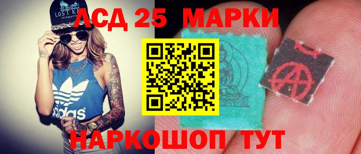Лсд 25 экстази ecstasy Ярцево