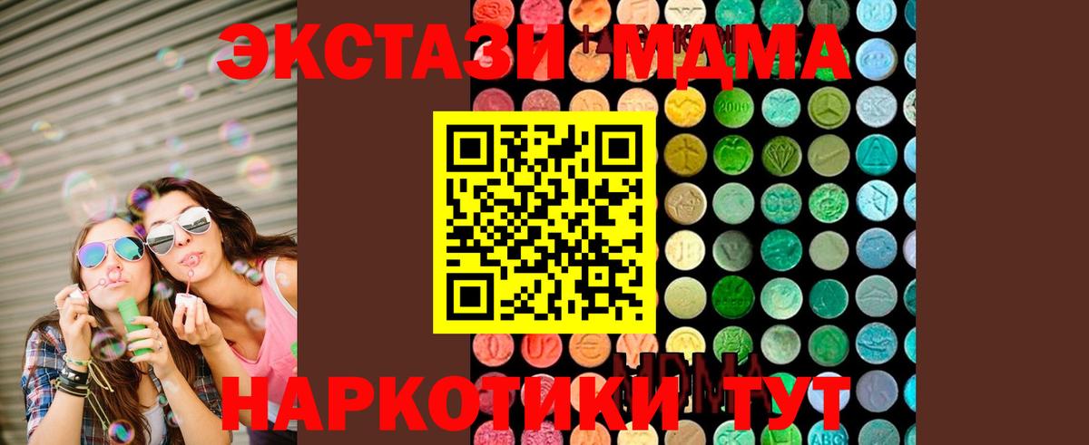 Ярцево  MDMA кристаллы  MDMA молли  Вход с VPN 