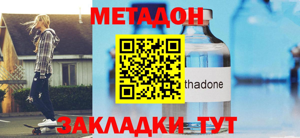 МЕТАДОН мёд  Вход с VPN  Ярцево  МЕТАДОН белоснежный 