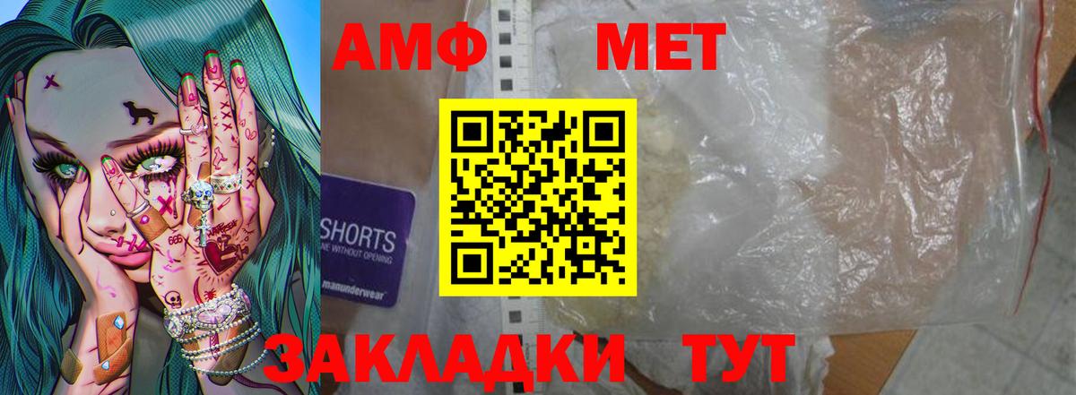 Метамфетамин витя Ярцево