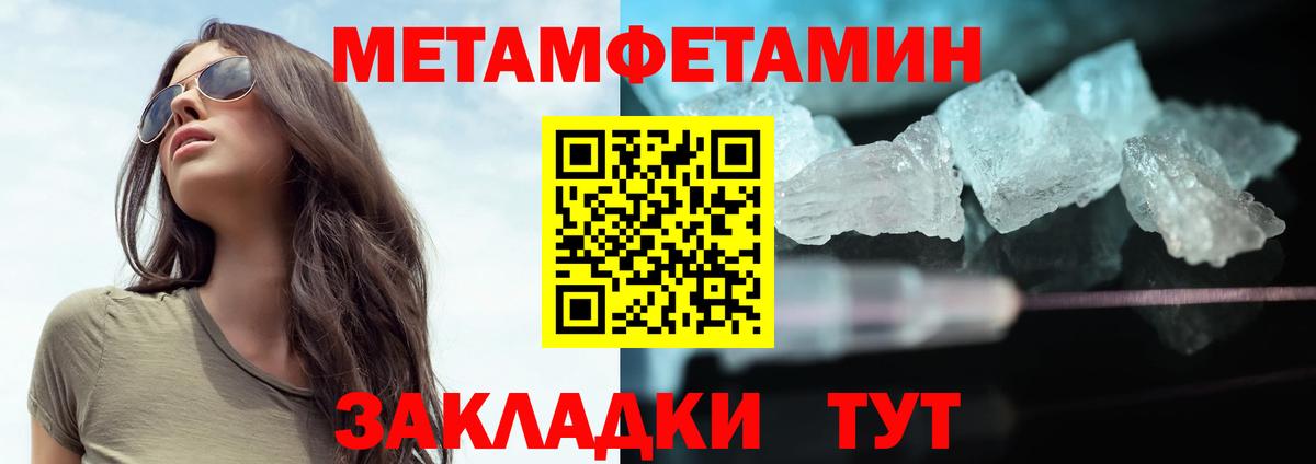МЕТАМФЕТАМИН мет  Вход с VPN  Ярцево 