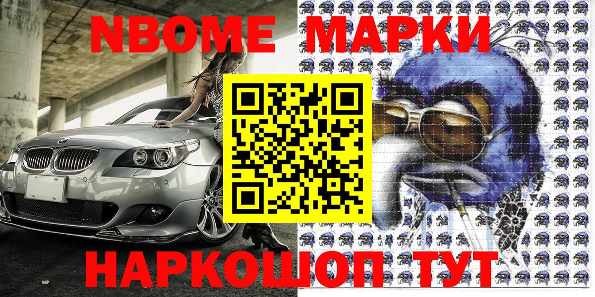 Ярцево  Наркотические марки 1500мкг  Вход с VPN  Наркотические марки 1500мкг 